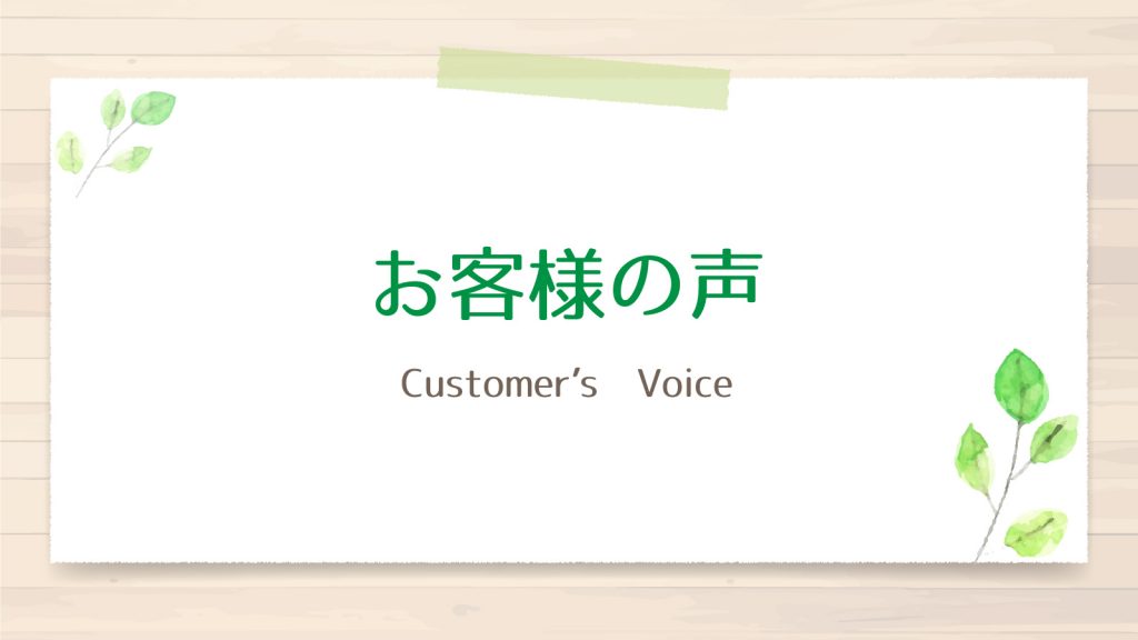 これからの人生が楽しくなりそう！！